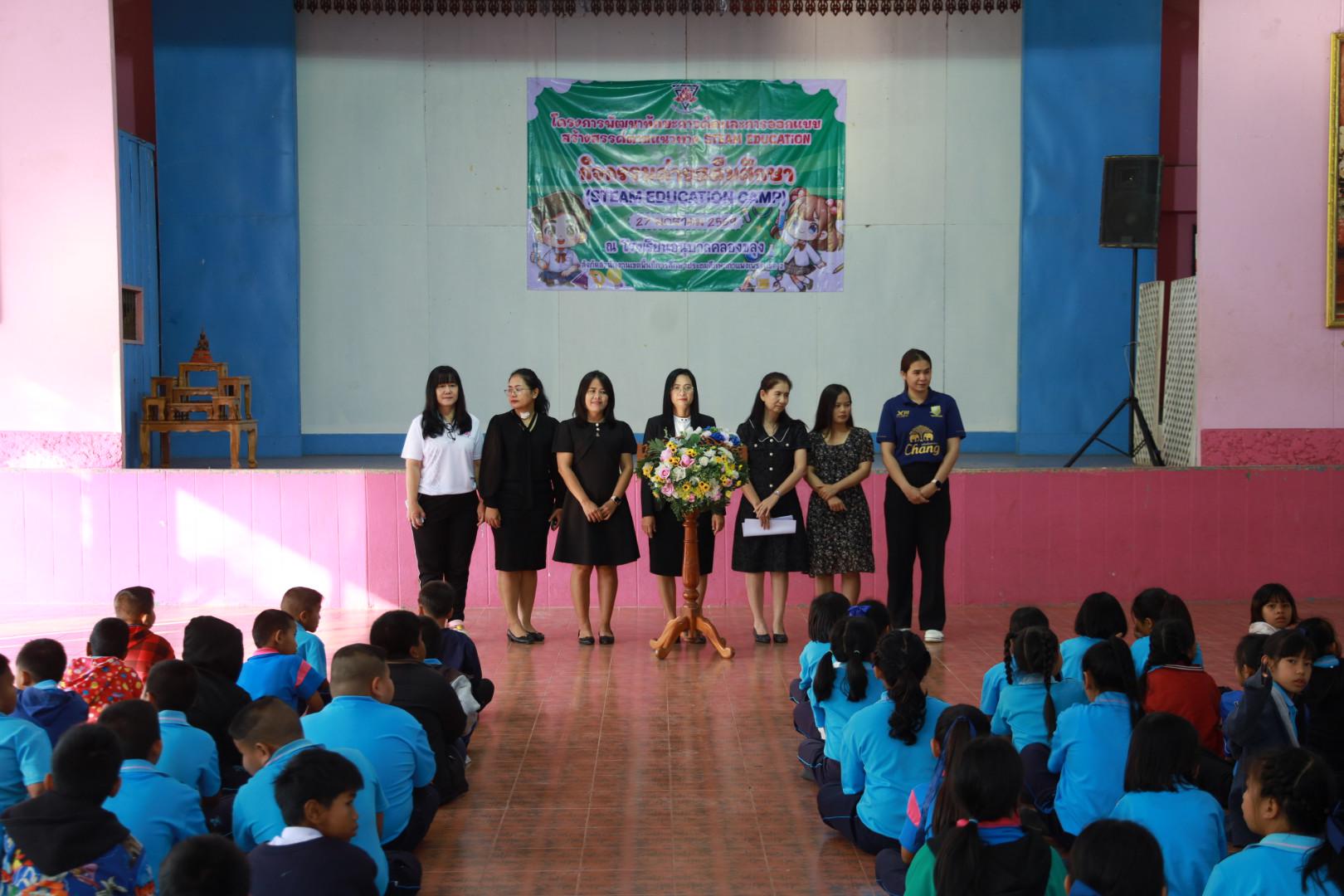 54. วันที่ 27 มกราคม 2569 โปรแกรมวิชาวิทยาศาสตร์ทั่วไป ได้จัดค่ายสเต็มศึกษาให้กับนักเรียนชั้นประถมศึกษาปีที่1-6 ณ โรงเรียนอนุบาลคลองขลุง จ.กำแพงเพชร